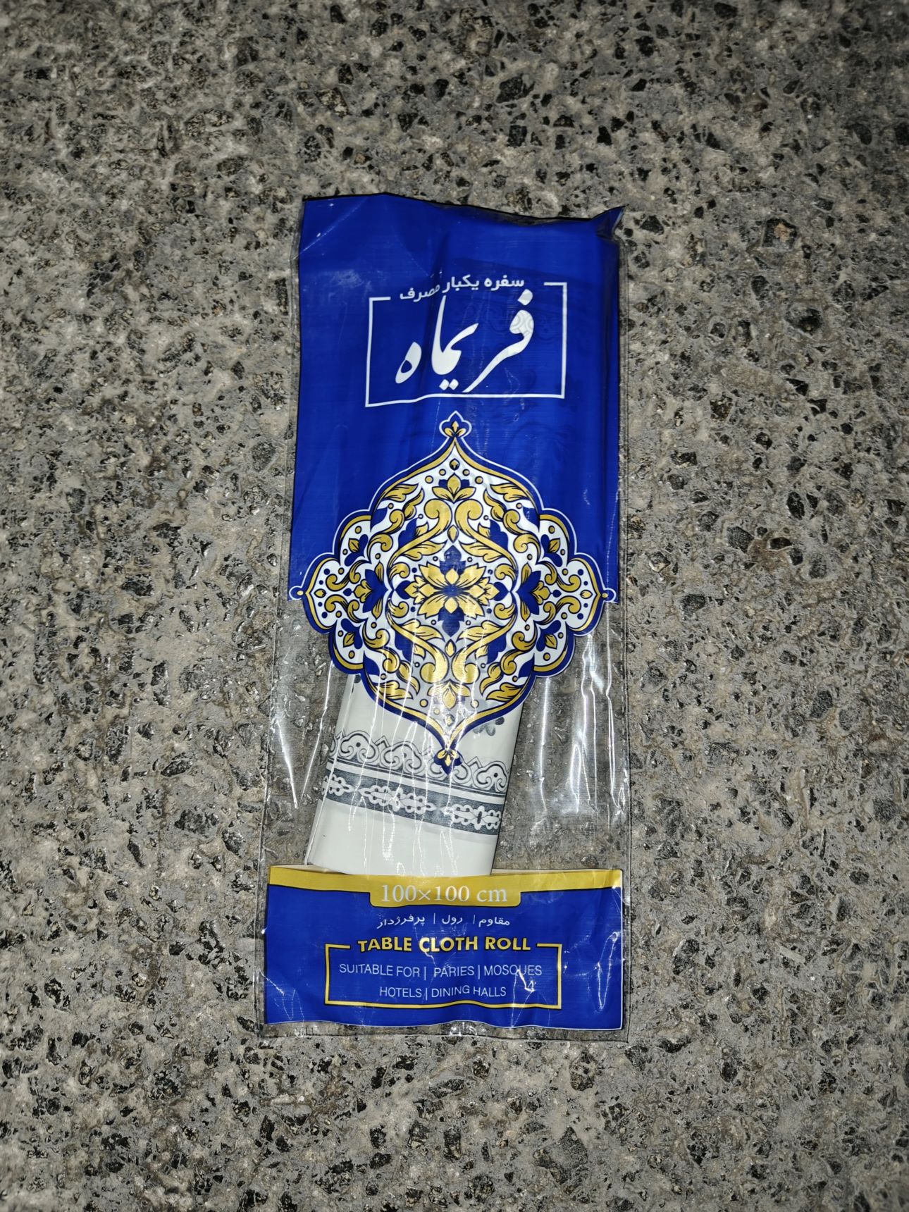 الجدول المتاح 